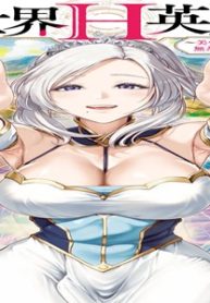 異世界h英雄伝 ～美少女戦士たちは最強軍師の無茶なお願いに逆らえない～ (Raw – Free)