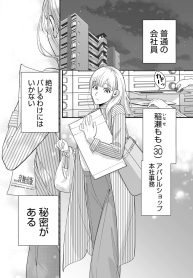 リアルな恋はお隣から～年下男子の甘い取引～ (Raw – Free)