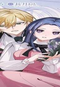 身代わりの生贄だったはずの私、凶犬王子の愛に困惑中 (Raw – Free)