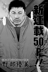 ゴリラ (Raw – Free)