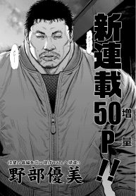 ゴリラ (Raw – Free)