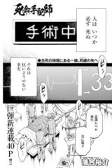 死命手配師 (Raw – Free)