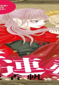 恋と呪いは秘めやかに (Raw – Free)