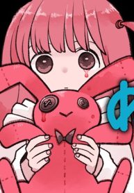 ぬいこわ　ヌイグルミノコワイハナシ (Raw – Free)