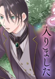 モブなのに推しから愛されルートに入りました (Raw – Free)