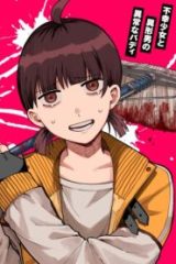 都市伝説清掃員 (Raw – Free)
