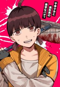 都市伝説清掃員 (Raw – Free)