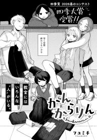 かんからりん (Raw – Free)