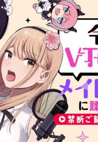 令嬢vtuberはメイドの夜食に蹂躙される～禁断ご飯で食レポ生配信～ (Raw – Free)