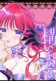 私、嫌われ皇妃で構いません！ (Raw – Free)