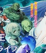 洞窟王からはじめる楽園ライフ ～万能の採掘スキルで最強に!?～ (Raw – Free)