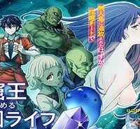 洞窟王からはじめる楽園ライフ ～万能の採掘スキルで最強に!?～ (Raw – Free)