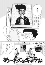 めーわくなキャラ弁 (Raw – Free)