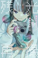 残光再撮 (Raw – Free)