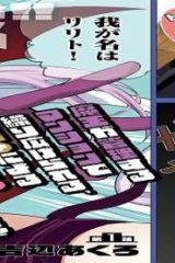 メゾンデスハイツ ～魔王の娘だけど弟子にしてください～ (Raw – Free)