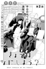 きょうはなにしよう？ (Raw – Free)