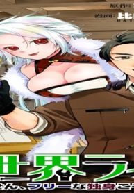 独身おじさんの異世界ライフ～結婚しません、フリーな独身こそ最高です～ (Raw – Free)