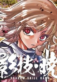 影技・暁 Shadow Skill Dawn (Raw – Free)