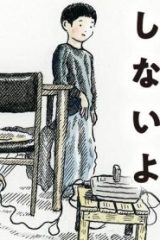 見てないと しょうちしないよ (Raw – Free)