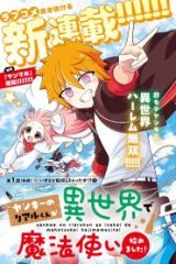 ヤンキーのリアルくんが異世界で魔法使い始めました！ (Raw – Free)