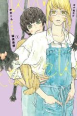 かまくらbake猫倶楽部 (Raw – Free)