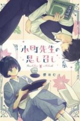 小町先生の思し召し (Raw – Free)