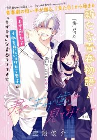 君の「ギザ歯」が見てみたい。 (Raw – Free)