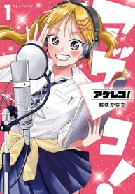 アゲレコ！ (Raw – Free)