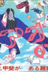 アオの解 (Raw – Free)