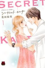 プライベート・ドクター シークレット・カルテ (Raw – Free)