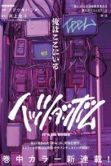 イッツ・ダ・ボム (Raw – Free)