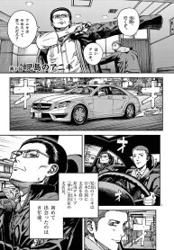 寿司職人『児島 渡』 ～寿エンパイア番外編～ (Raw – Free)