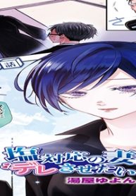 湯屋ゆよん (Raw – Free)