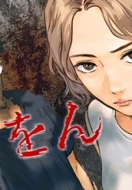 れぎをん (Raw – Free)