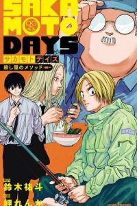 Sakamoto Days ? サカモトデイズ (Raw – Free)