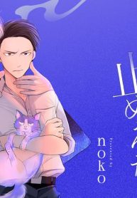 このキスを止めるな (Raw – Free)