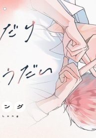 好きだけちょうだい (Raw – Free)