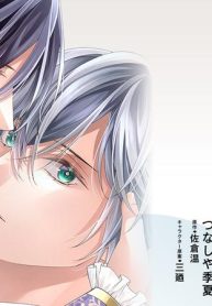 死に戻ったモブはラスボスの最愛でした (Raw – Free)