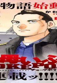 空母いぶきchokepoint (Raw – Free)