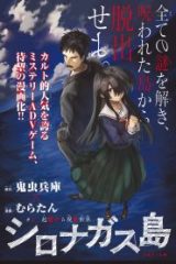 シロナガス島への帰還 (Raw – Free)