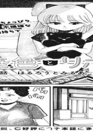 無色とリボン (Raw – Free)