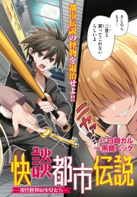 快談都市伝説 異世界の少女たち (Raw – Free)