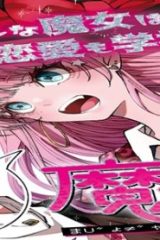 魔女ギャルの好きぴ！ (Raw – Free)