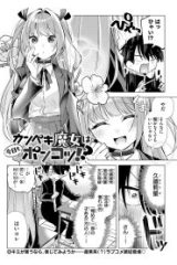 カンペキ魔女は今日もポンコツ!? (Raw – Free)