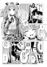 カンペキ魔女は今日もポンコツ!? (Raw – Free)