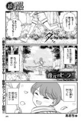 復元のヒーラー (Raw – Free)