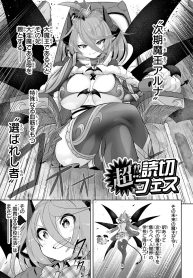 ぼっち魔王アルヤ様は友達が欲しいだけ (Raw – Free)