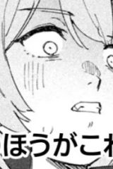 人間のほうがこわいッ! (Raw – Free)