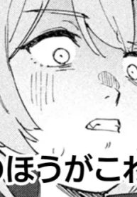 人間のほうがこわいッ! (Raw – Free)