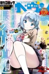 この恋の秘策は失敗です (Raw – Free)